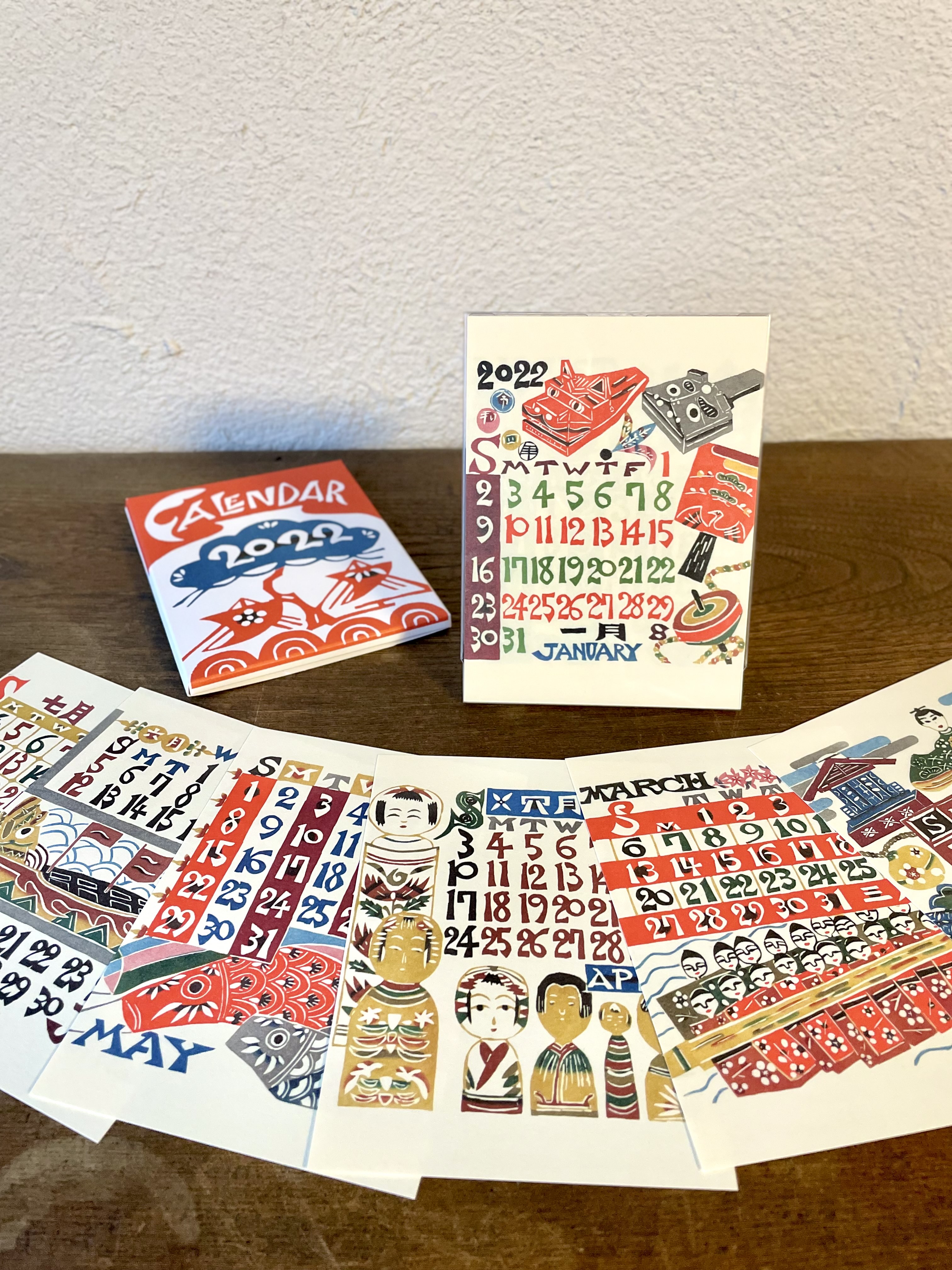 芹沢カレンダー①.jpg